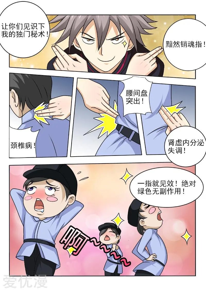 第150话 最佳女主角