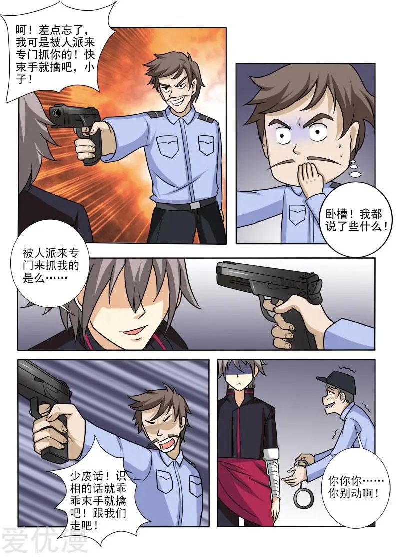 第150话 最佳女主角