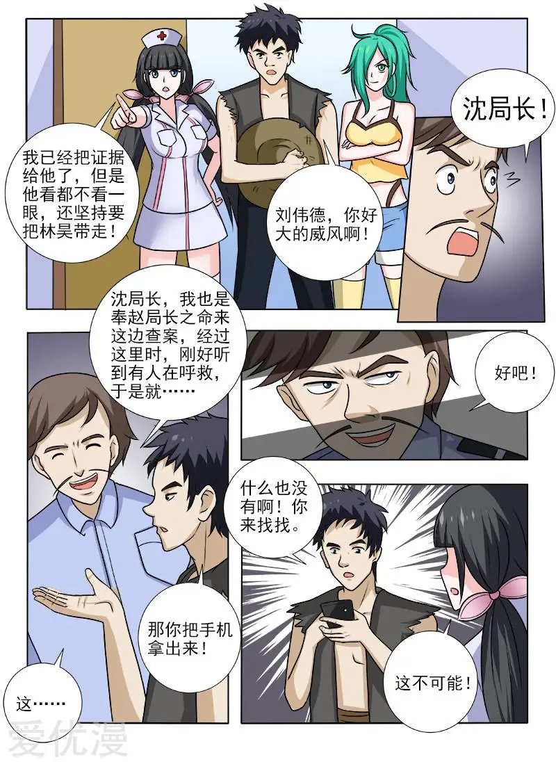 第150话 最佳女主角
