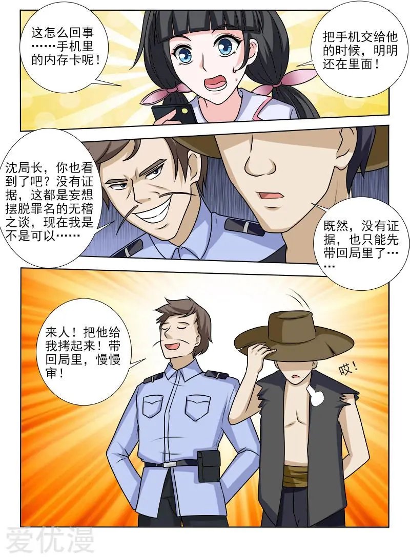 第150话 最佳女主角