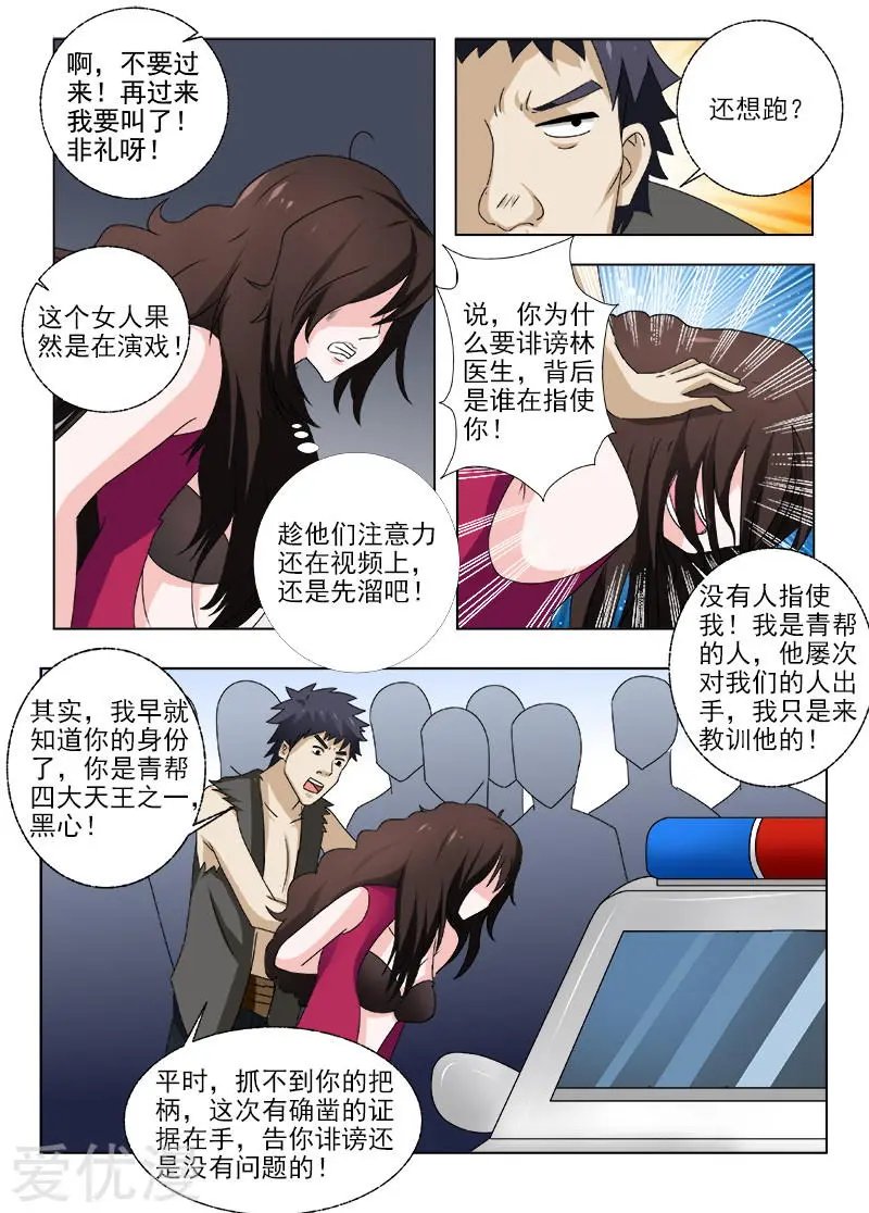 第151话 风雨欲来风满楼