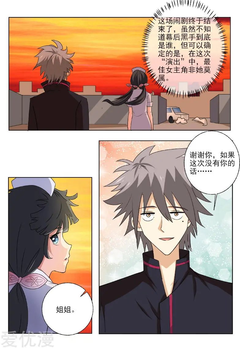 第151话 风雨欲来风满楼
