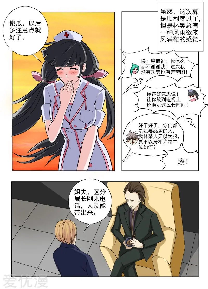 第151话 风雨欲来风满楼