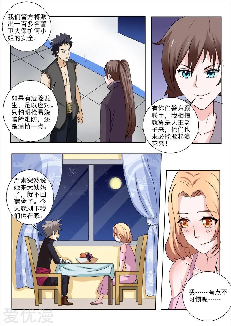 第151话 风雨欲来风满楼