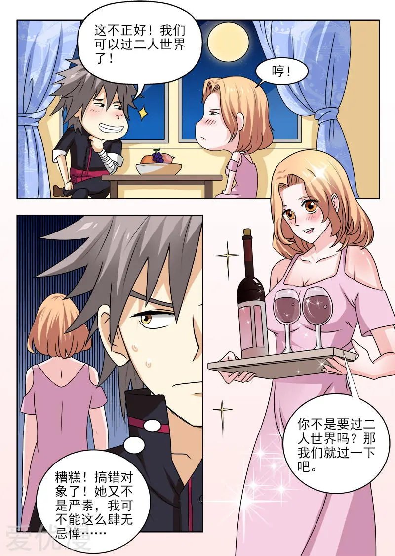 第151话 风雨欲来风满楼