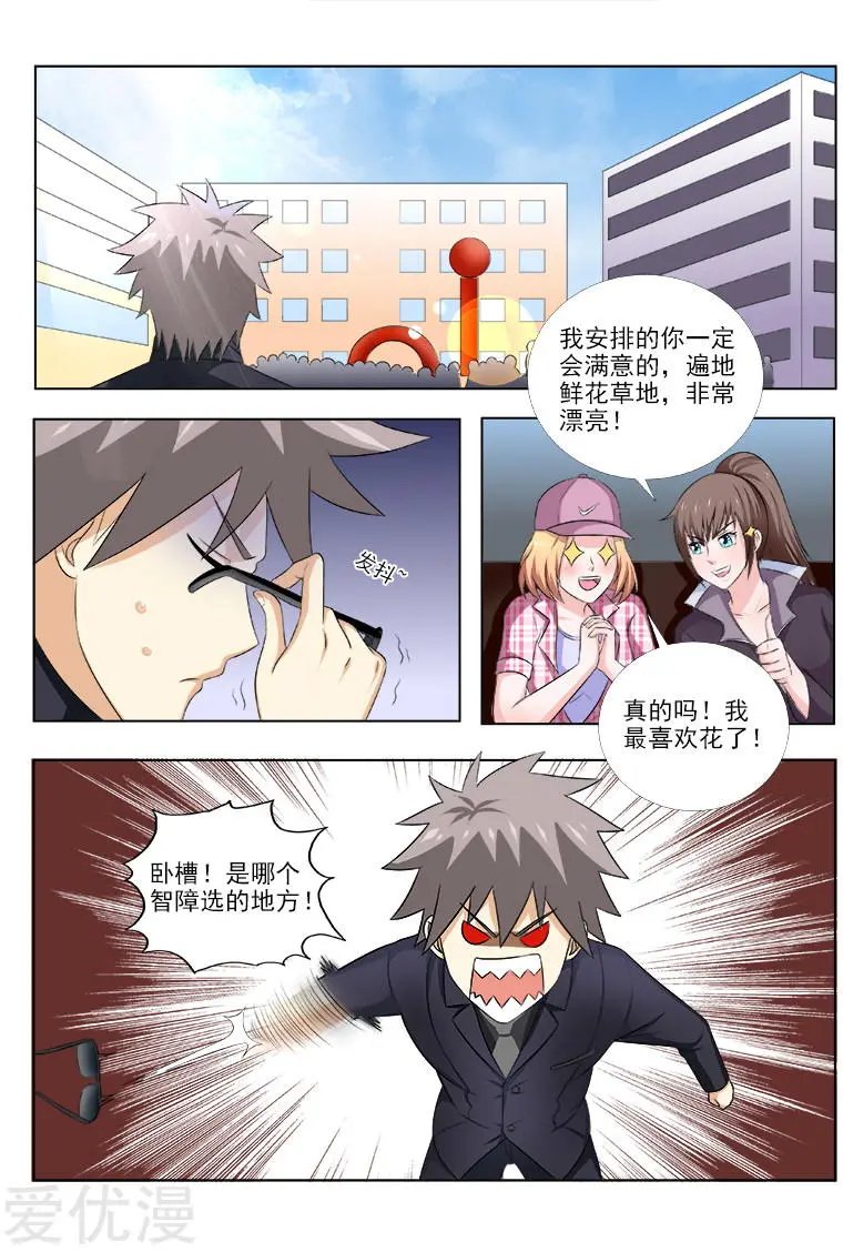 第152话 结盟之日
