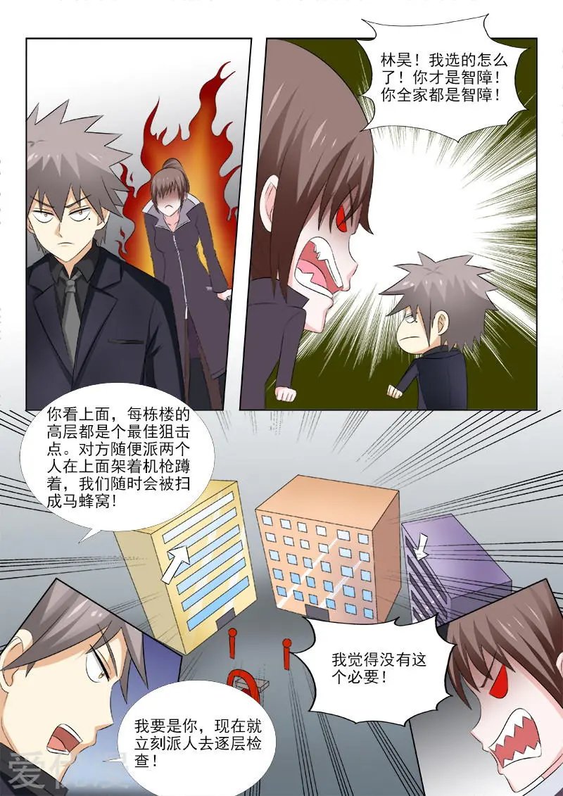 第152话 结盟之日
