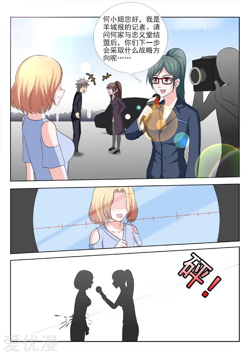 第152话 结盟之日