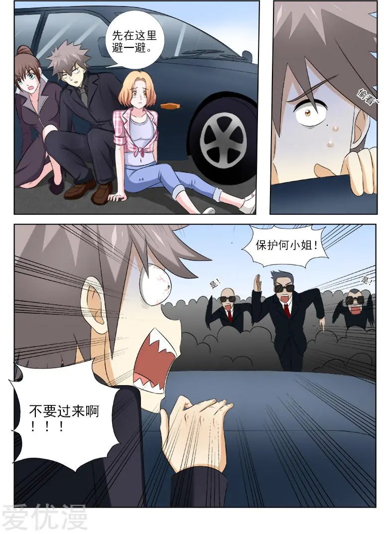 第153话 遭遇危机