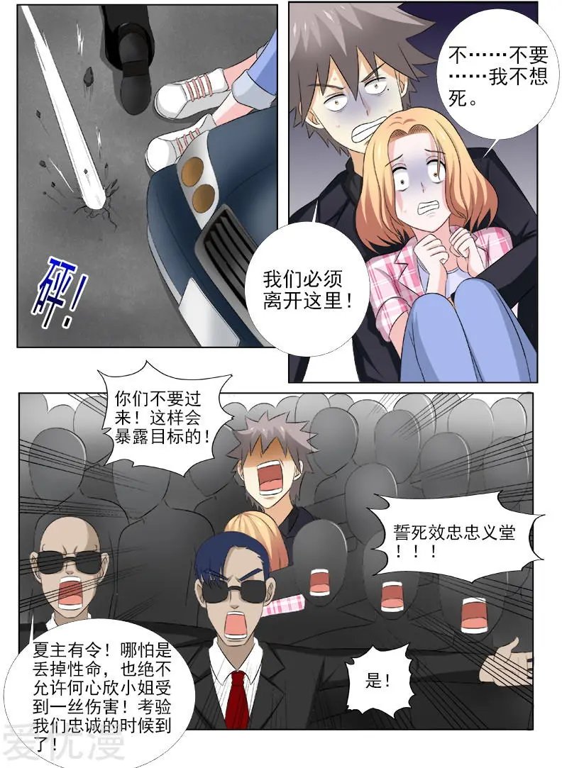第153话 遭遇危机
