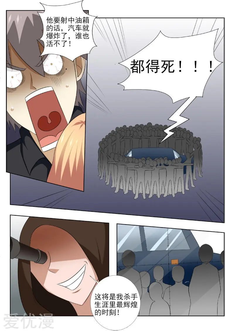 第153话 遭遇危机