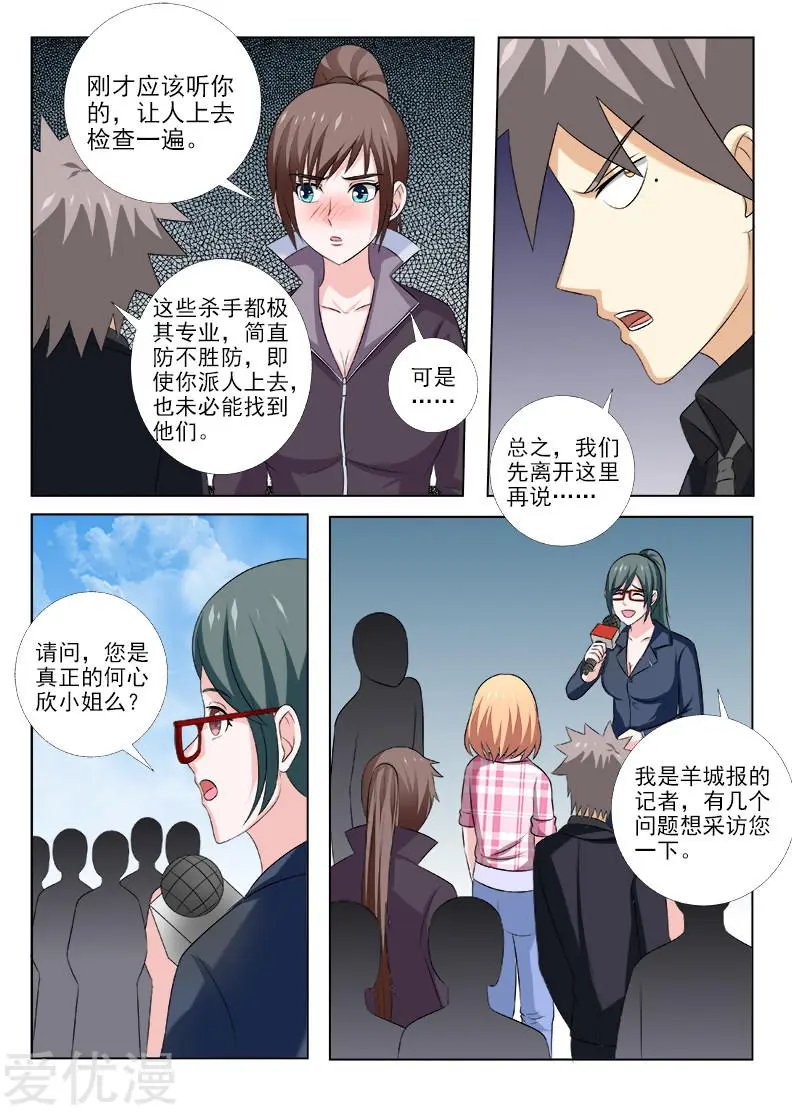 第153话 遭遇危机