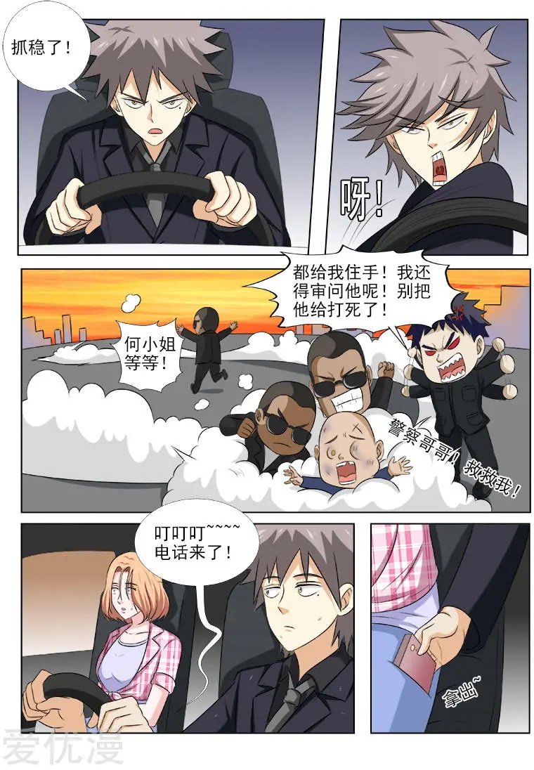第154话 暂时安全