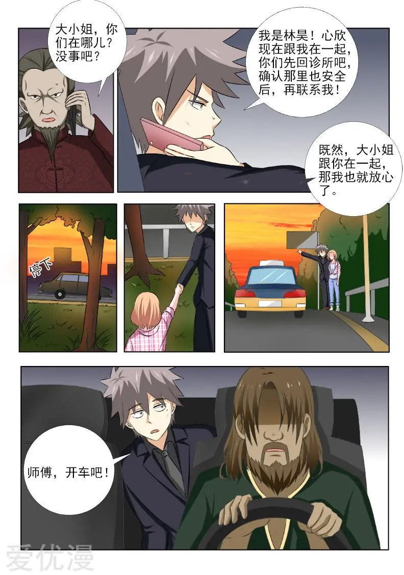 第154话 暂时安全