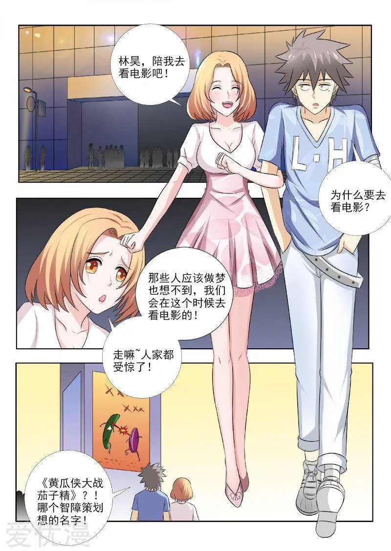 第155话 浪漫电影院（上）