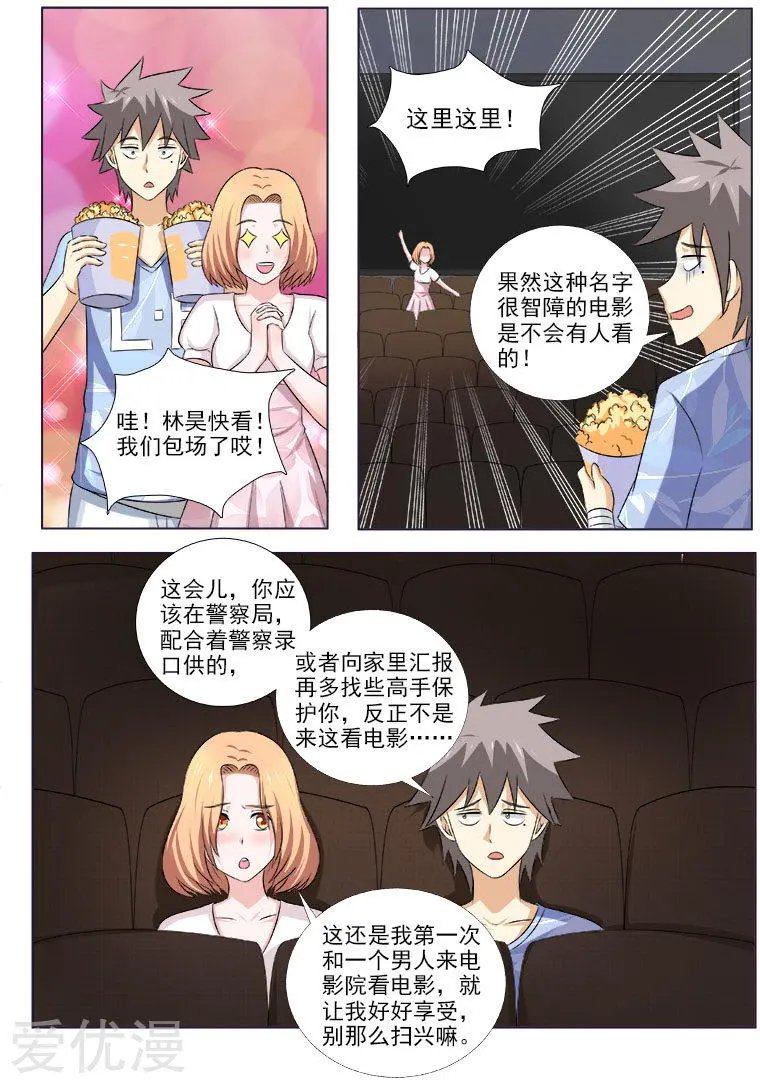 第155话 浪漫电影院（上）