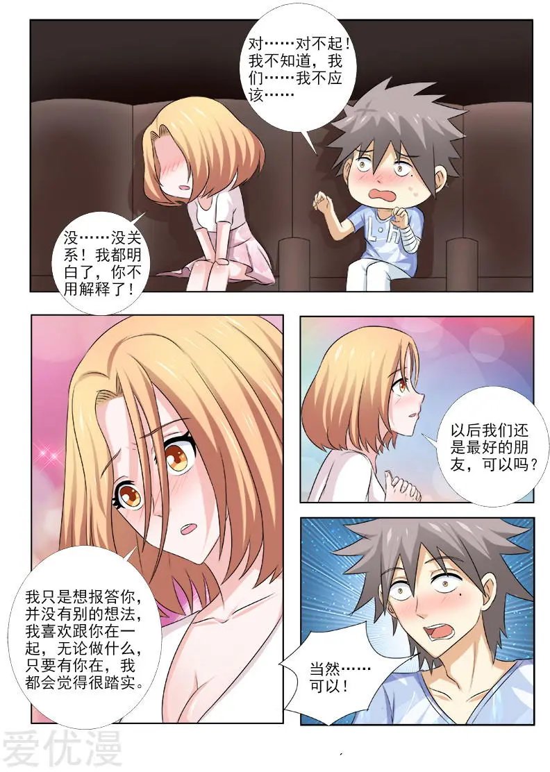 第156话 浪漫电影院（下）