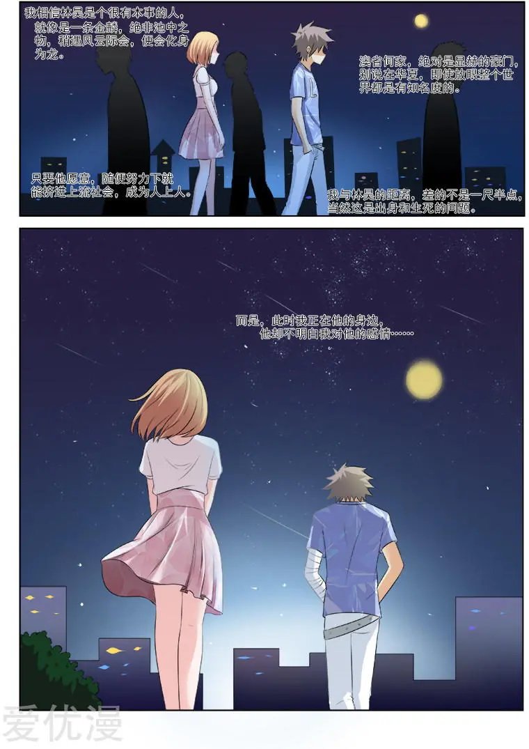 第156话 浪漫电影院（下）