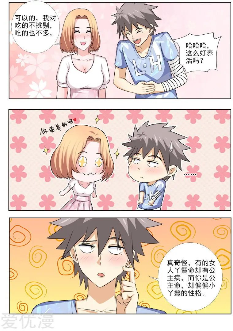 第156话 浪漫电影院（下）