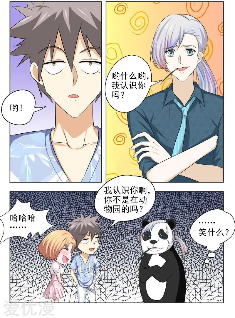 第157话 曾帆