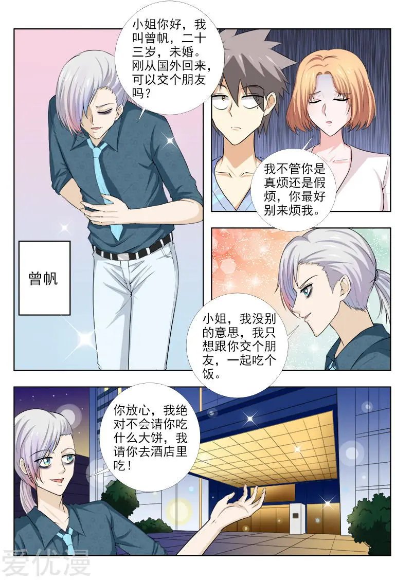 第157话 曾帆