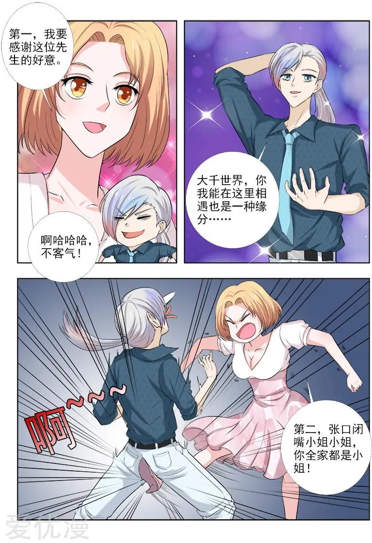第157话 曾帆