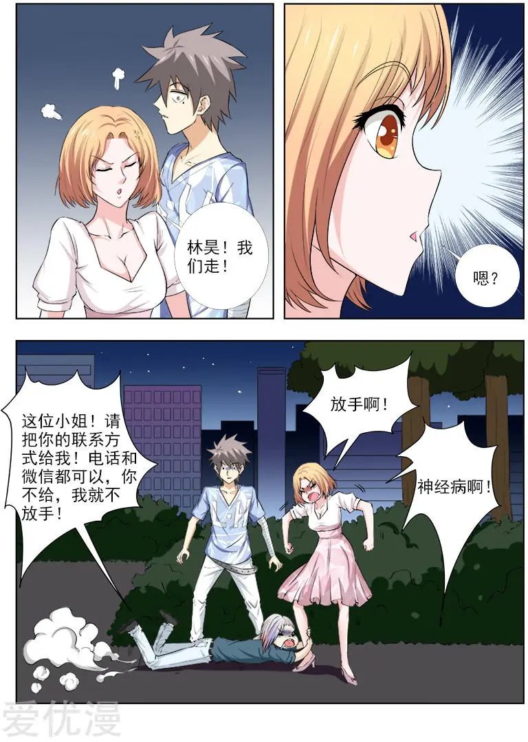 第157话 曾帆
