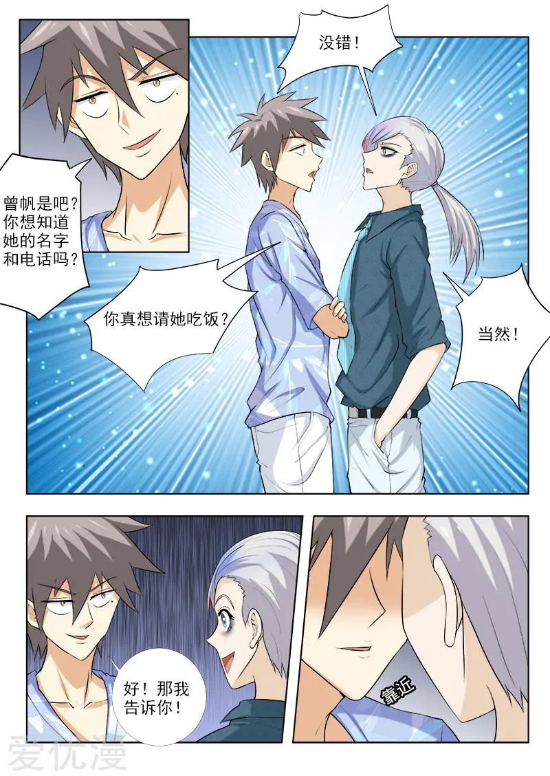 第157话 曾帆