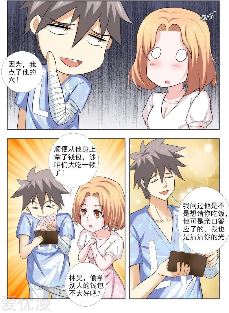 第157话 曾帆