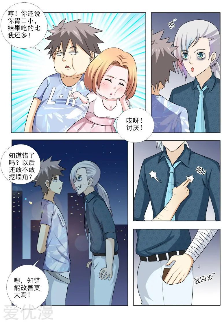 第158话 回到宿舍