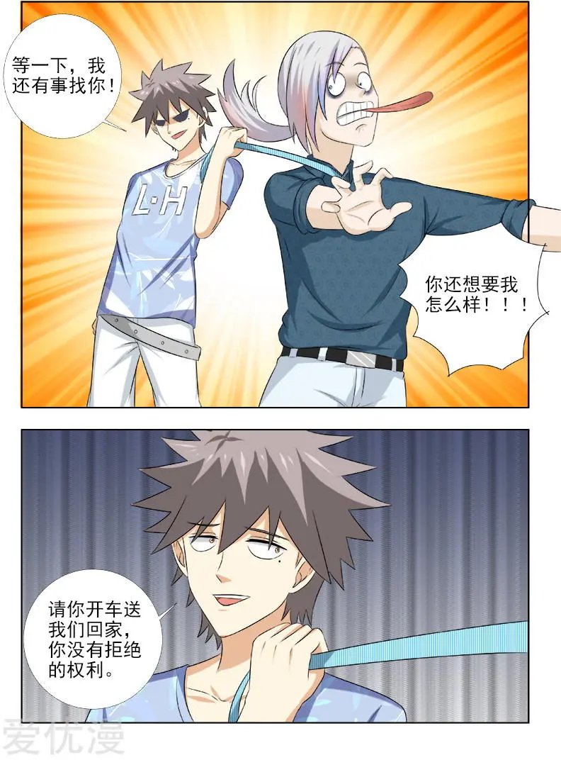 第158话 回到宿舍