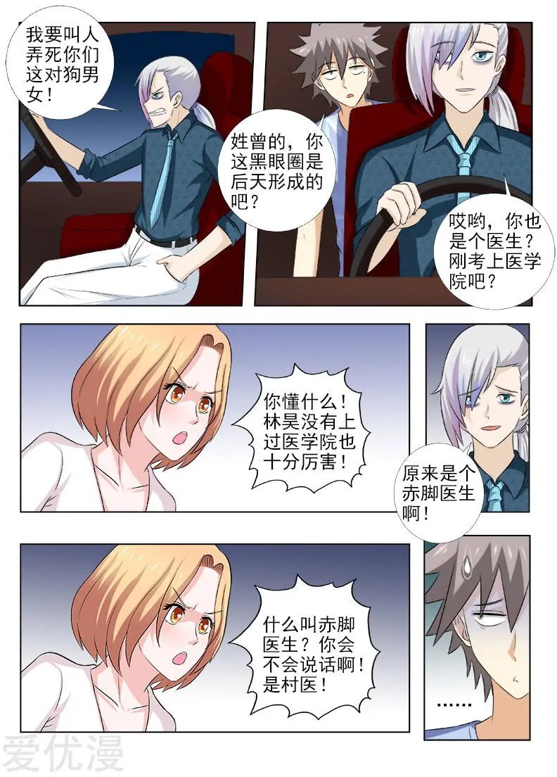第158话 回到宿舍