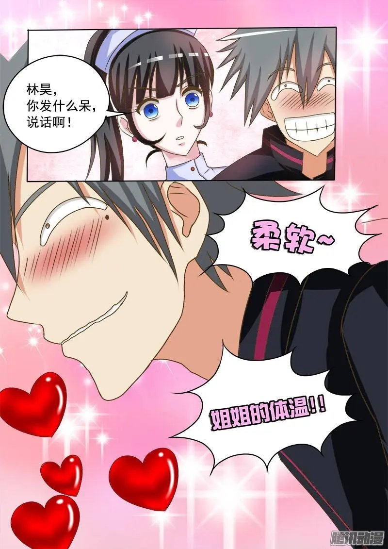 第015话 金钱龟