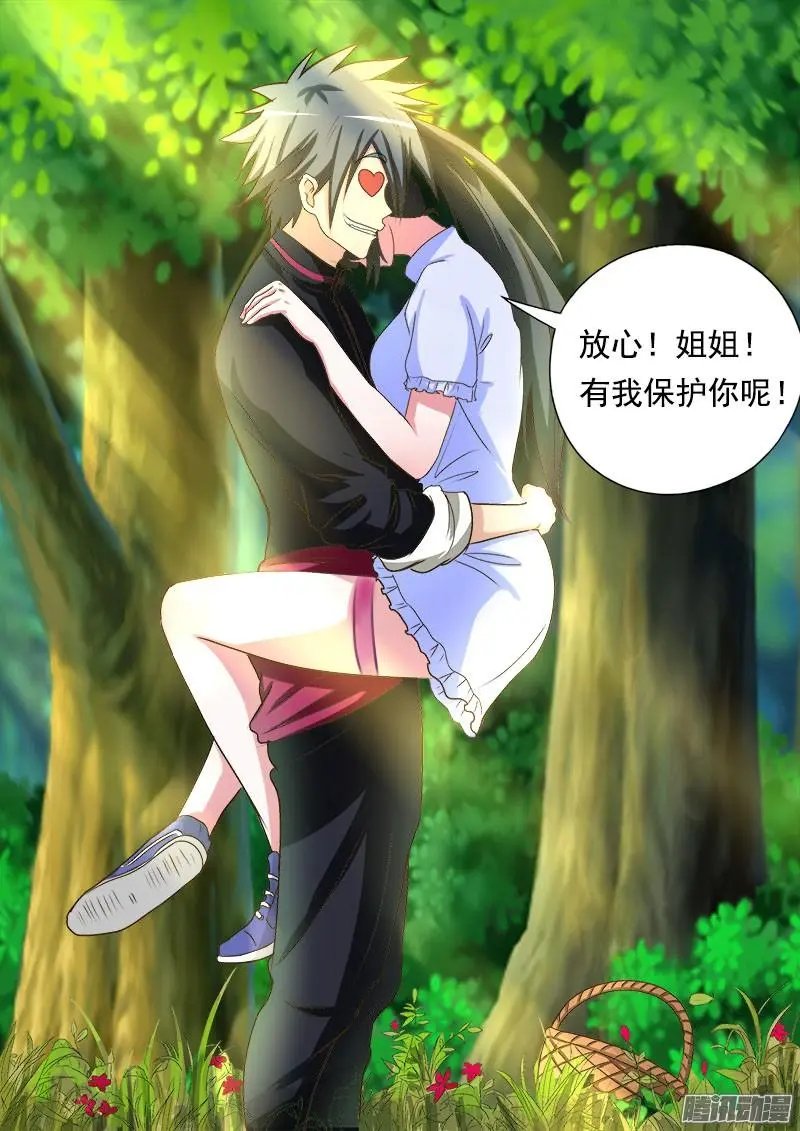 第015话 金钱龟