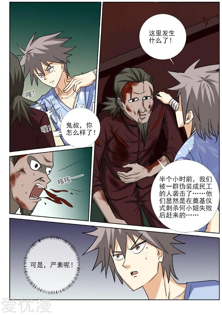 第159话 人间地狱