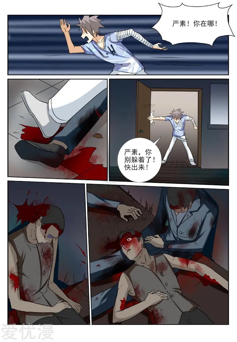 第159话 人间地狱