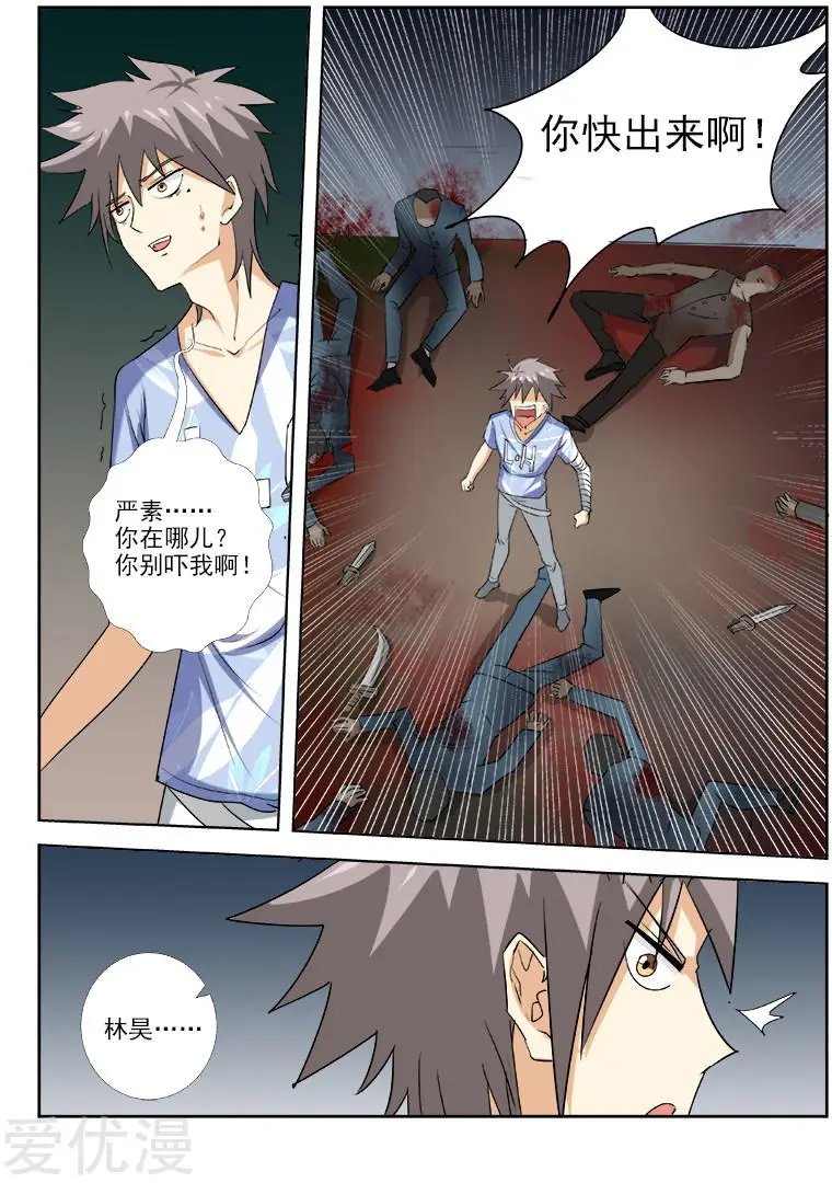 第159话 人间地狱