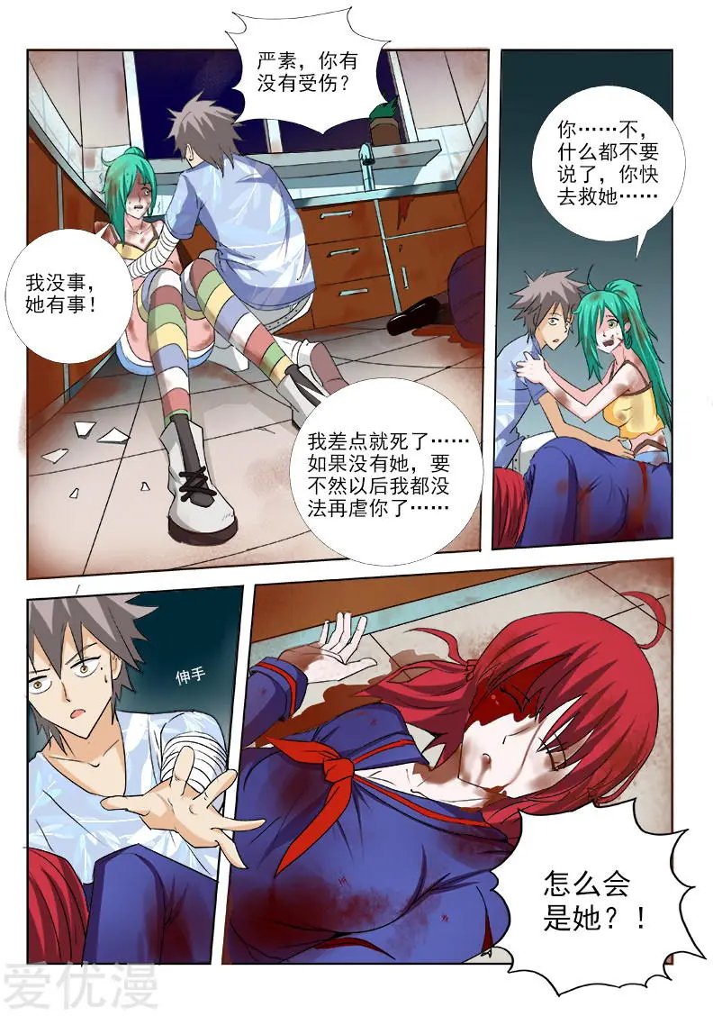 第159话 人间地狱