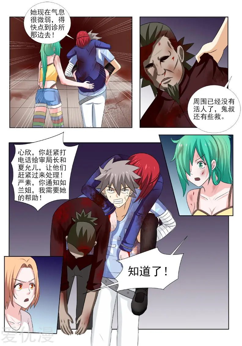 第159话 人间地狱