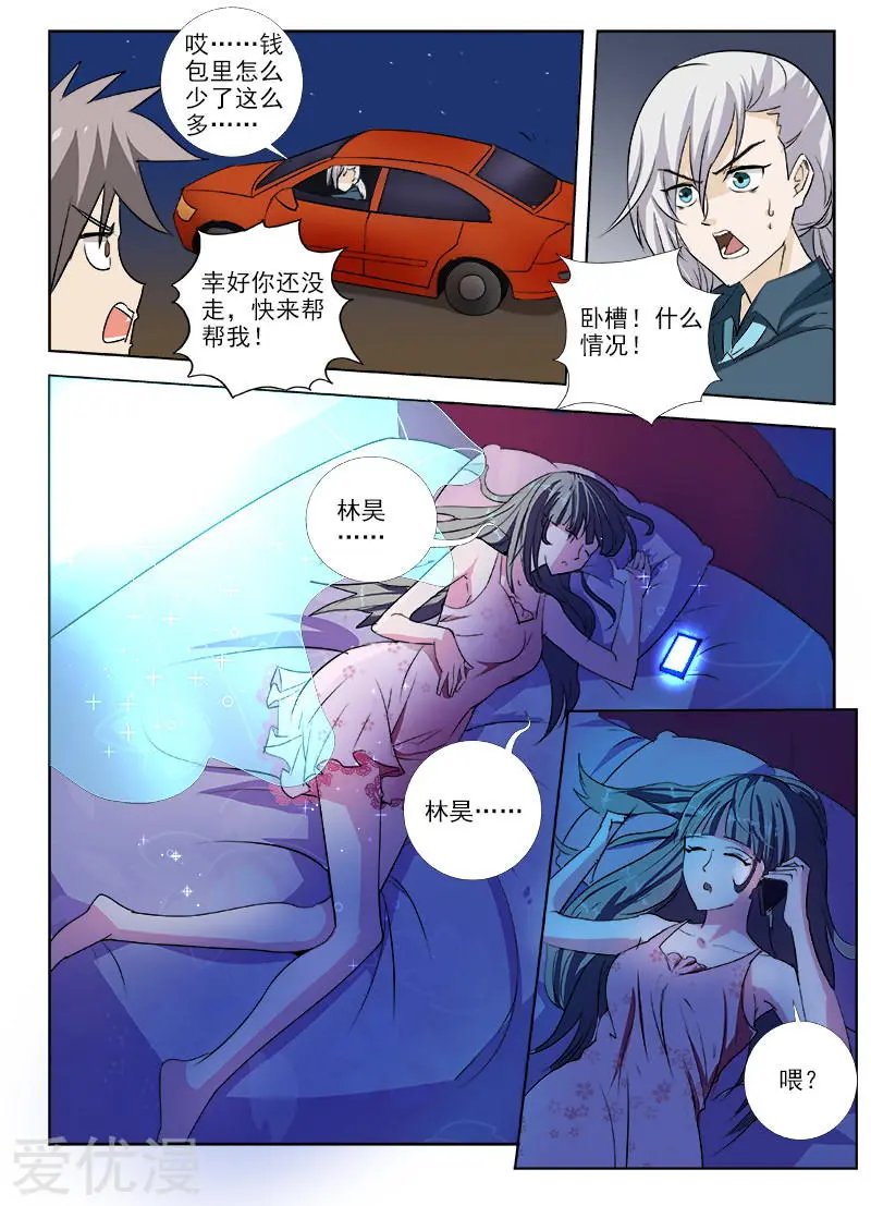 第159话 人间地狱