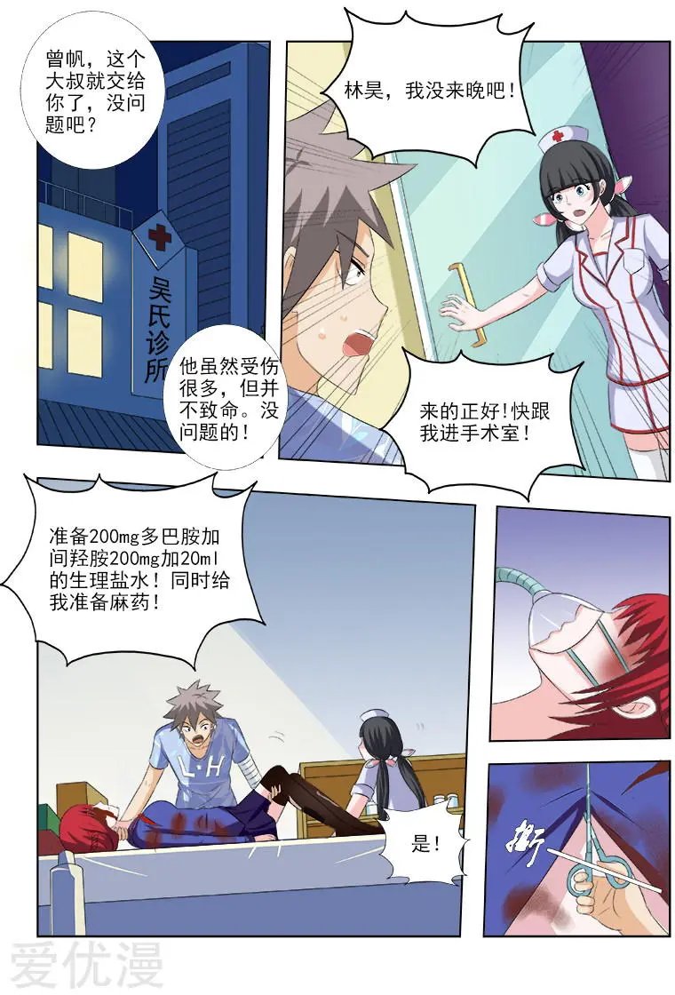 第159话 人间地狱