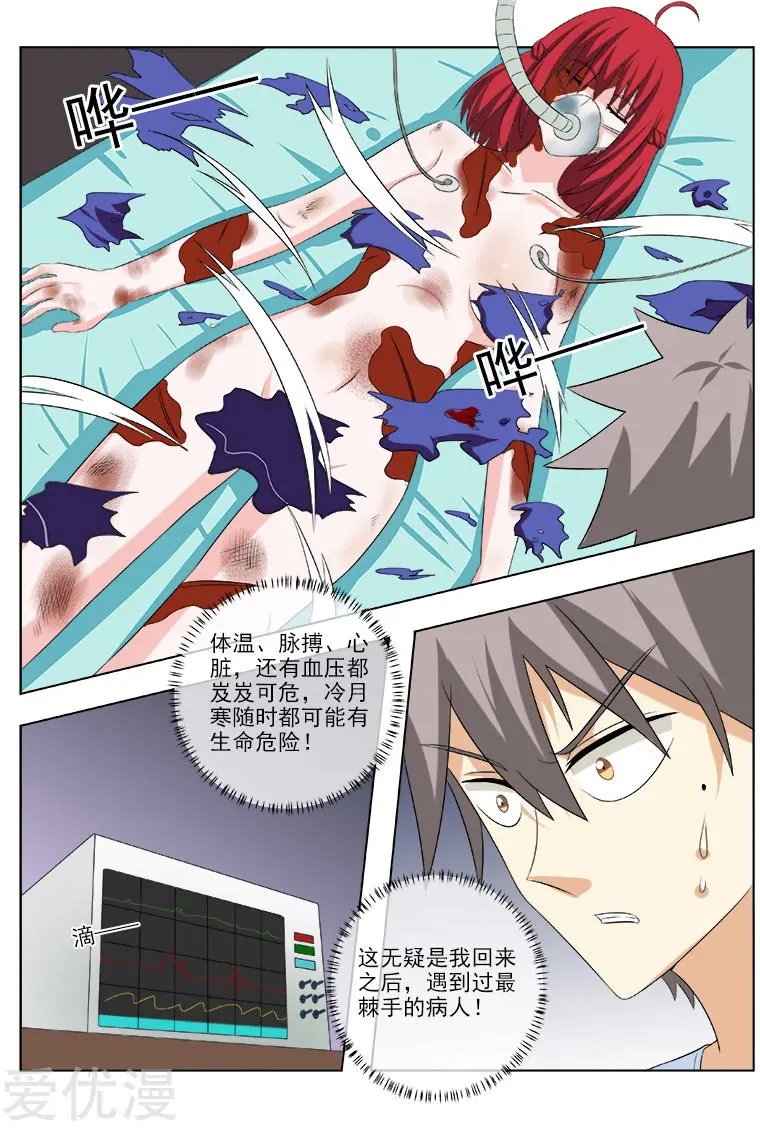第159话 人间地狱
