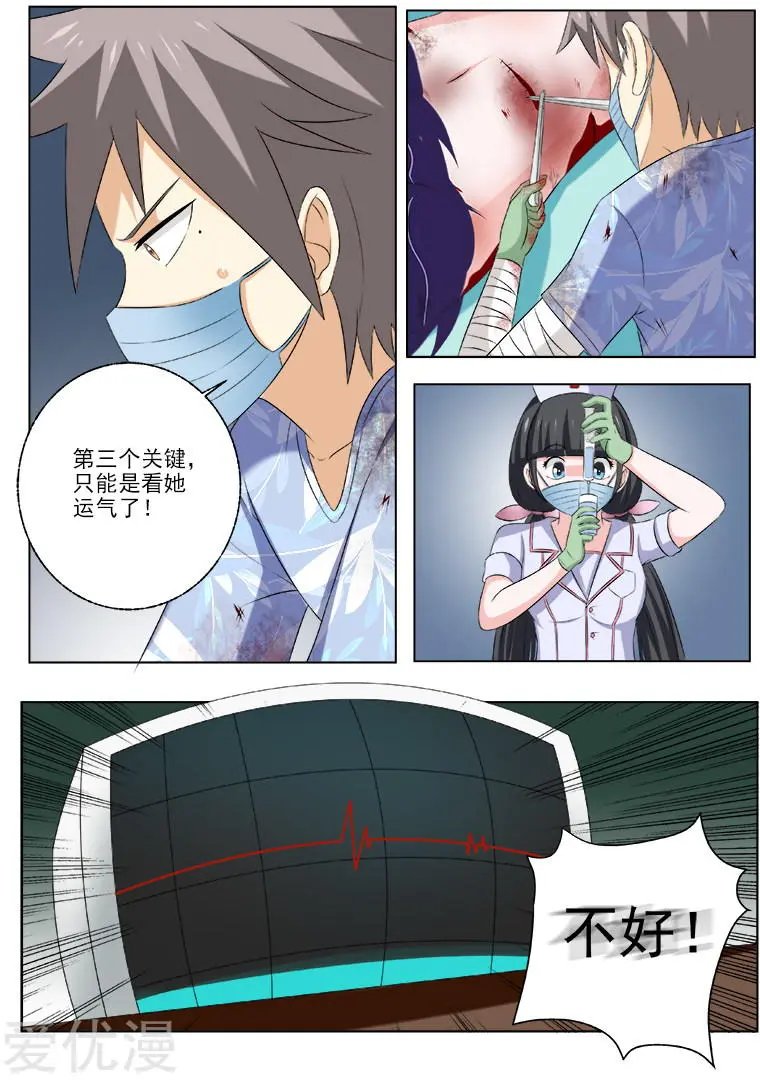 第160话 没救了