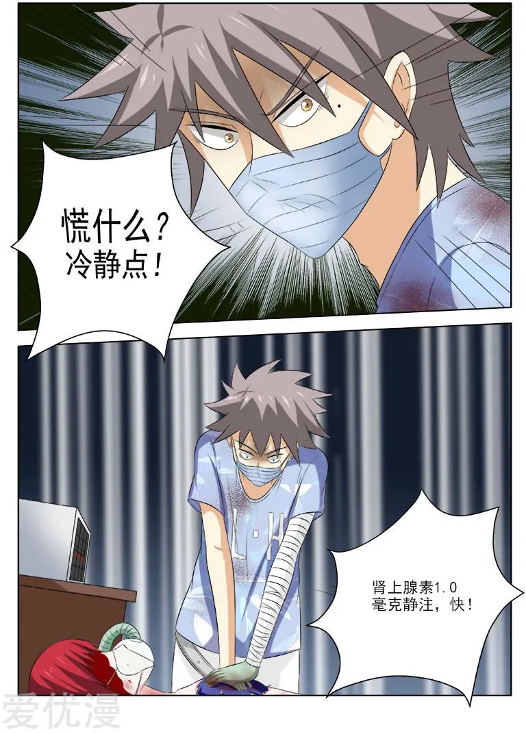 第160话 没救了