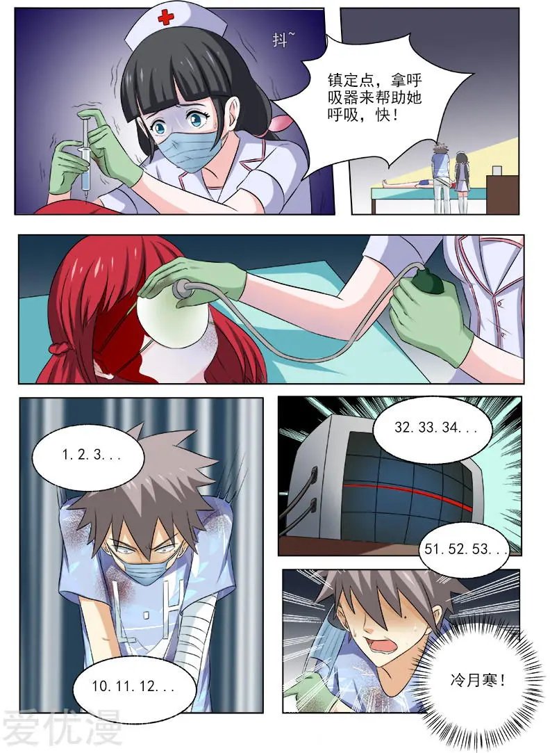 第160话 没救了