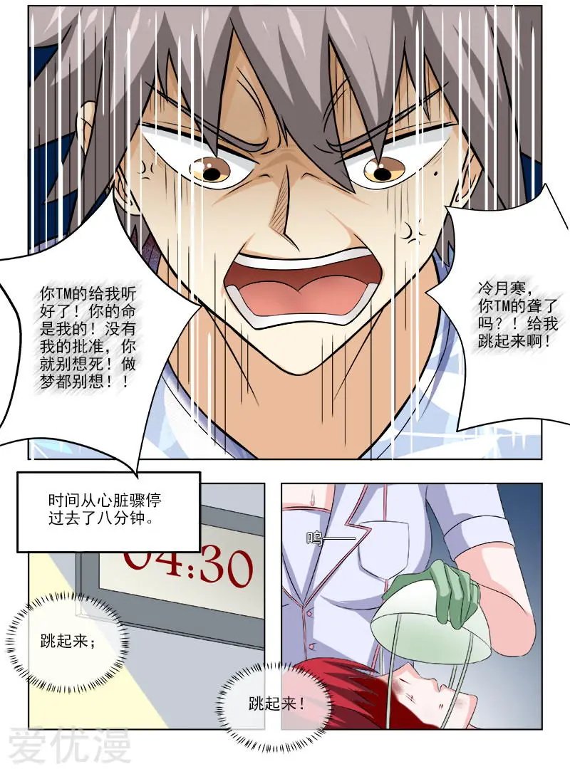 第160话 没救了