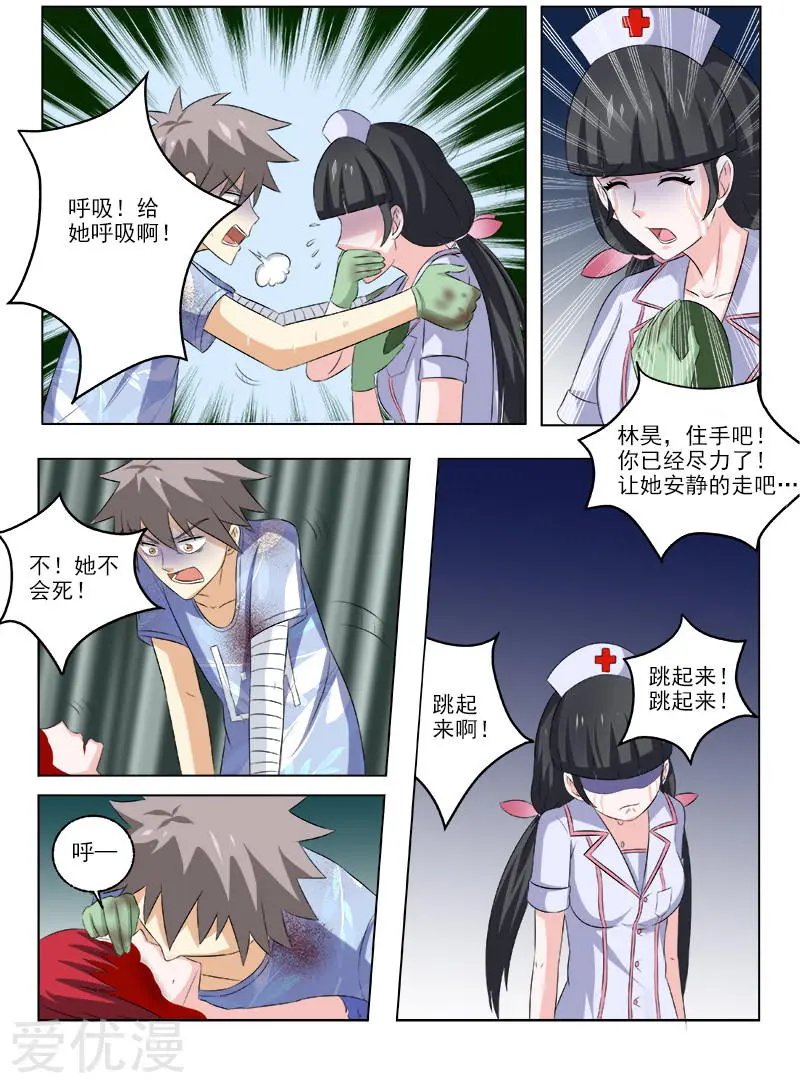 第160话 没救了