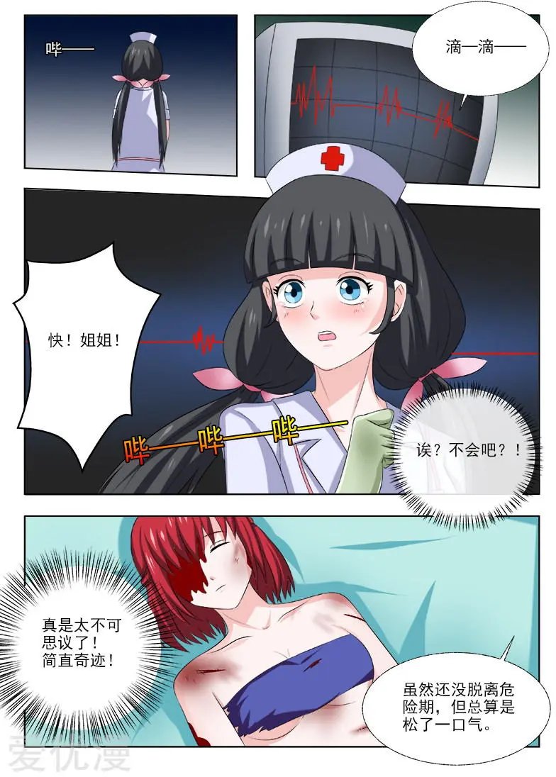 第160话 没救了