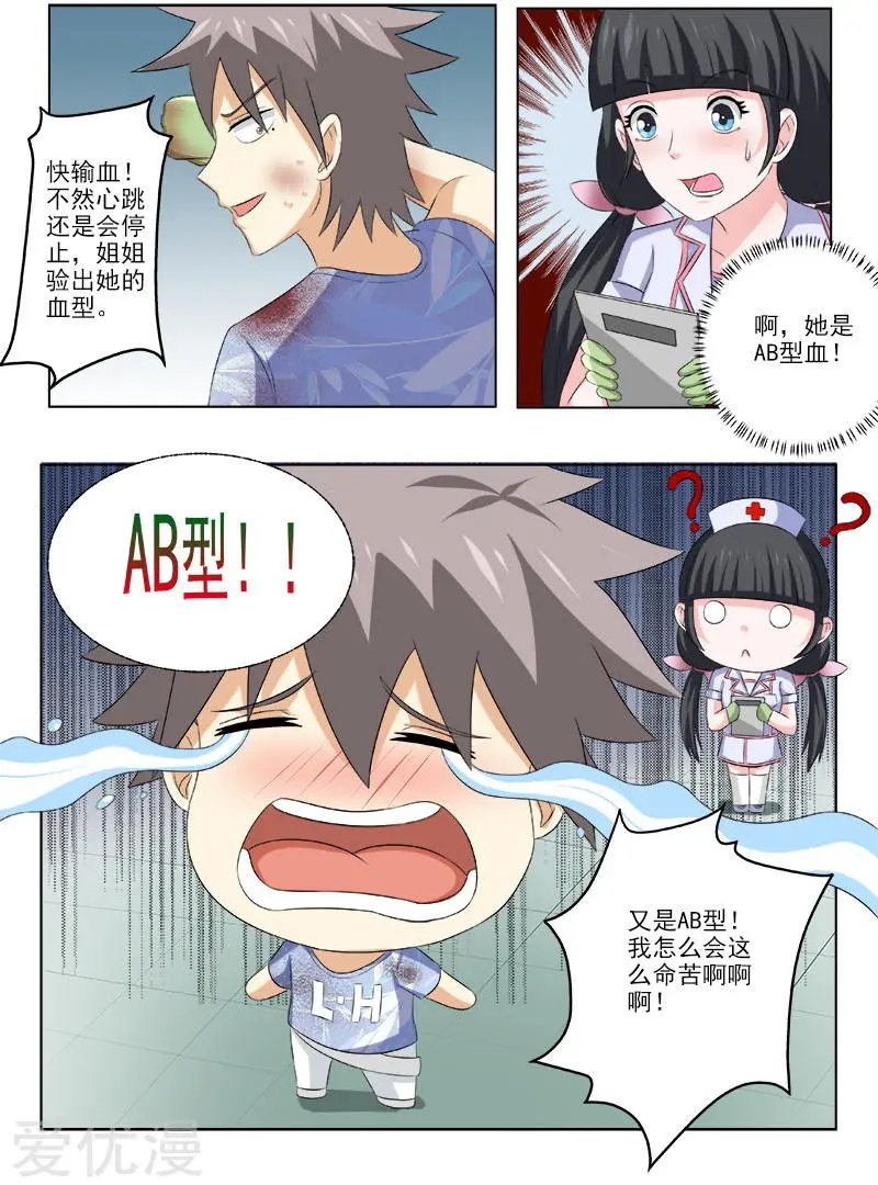 第160话 没救了
