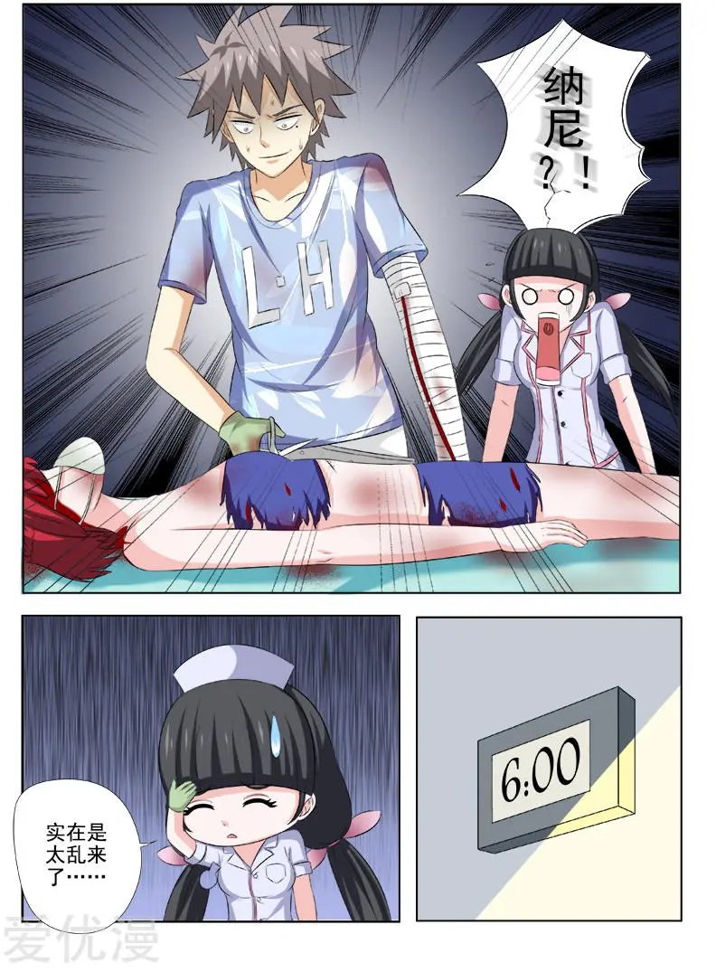 第161话 噩梦